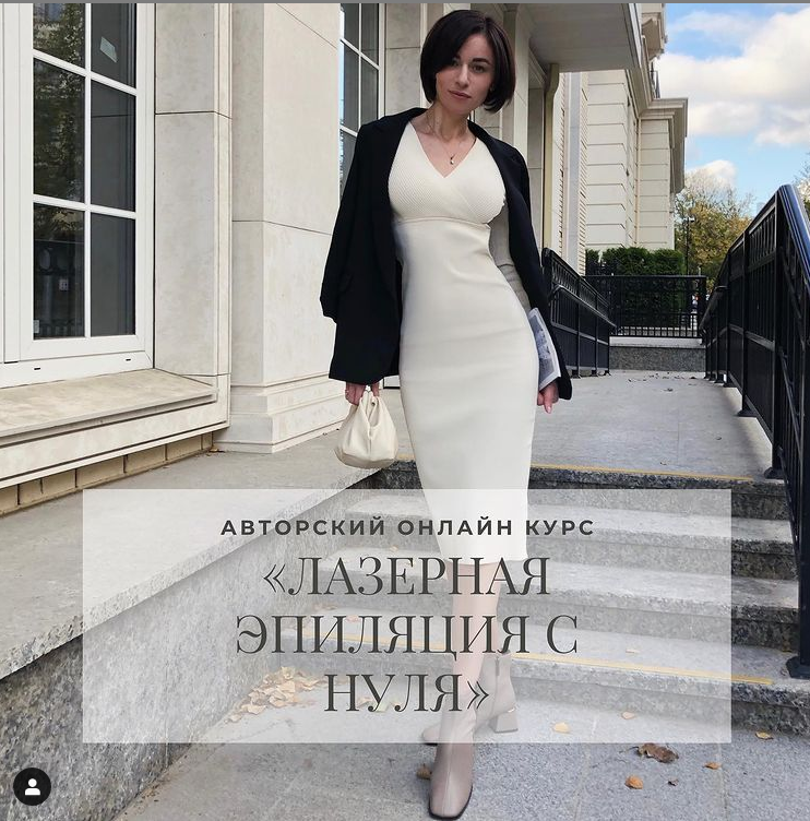 [Людмила Савина] Лазерная эпиляция с нуля (2022)_0.png